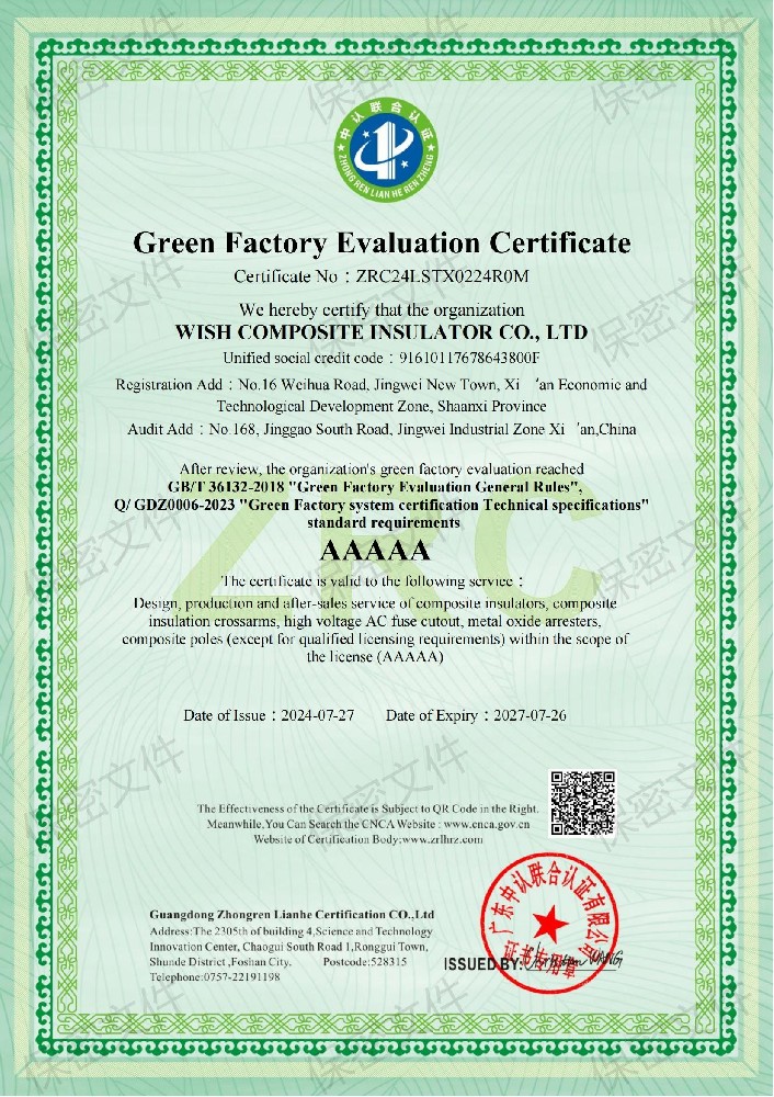 Green Factory Evaluation Certificate